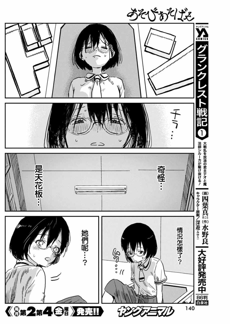 第37话