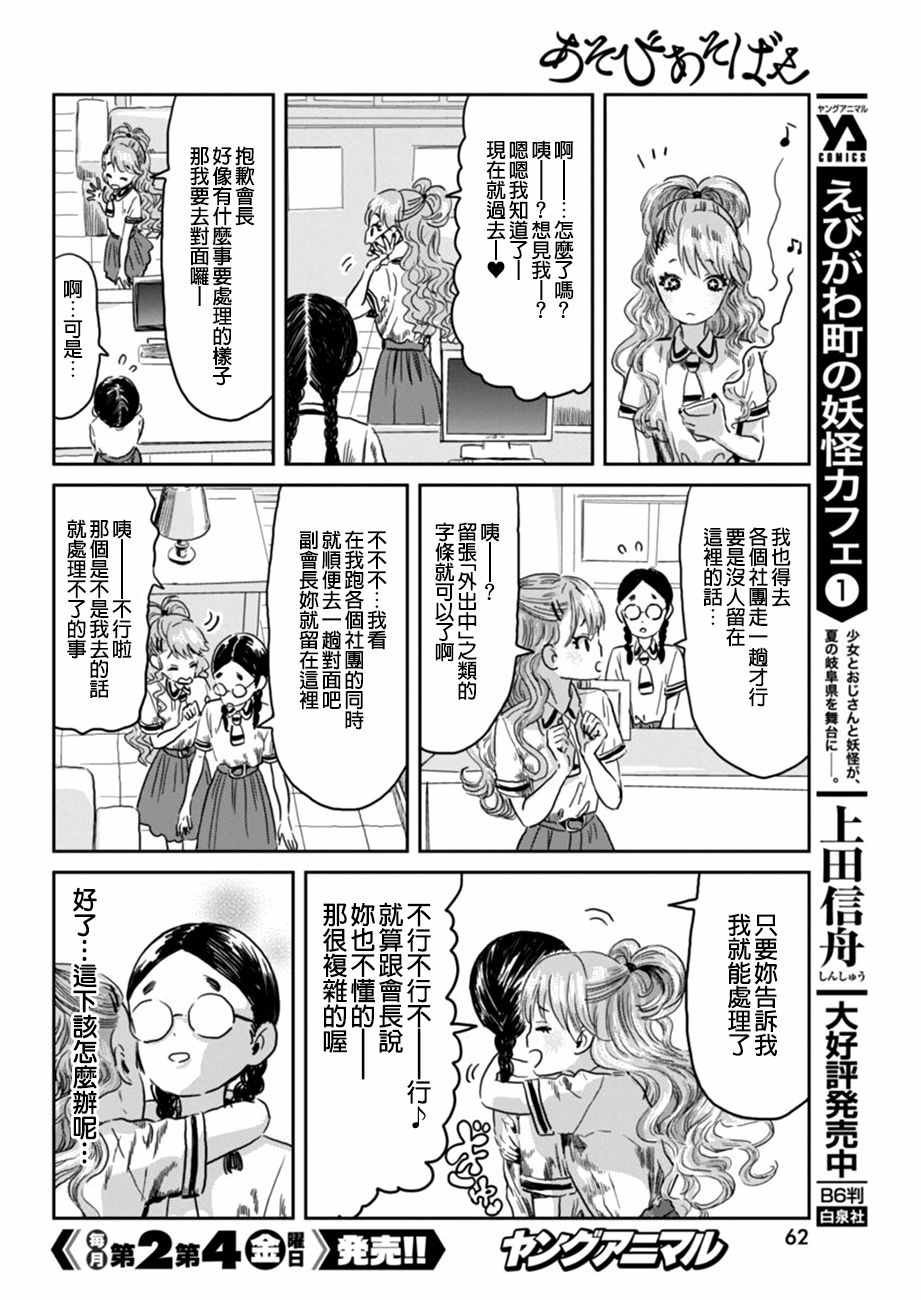 第38话