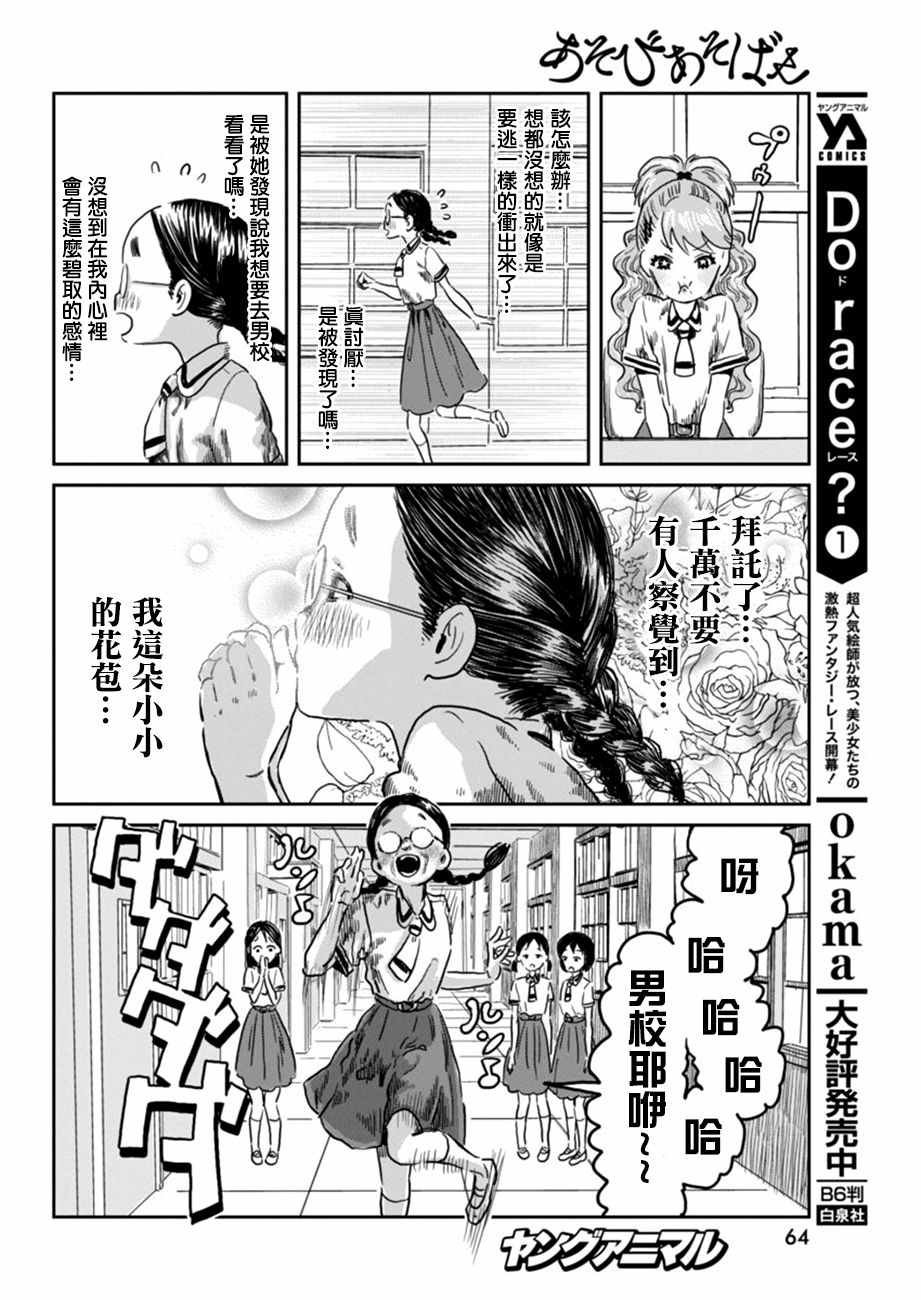 第38话