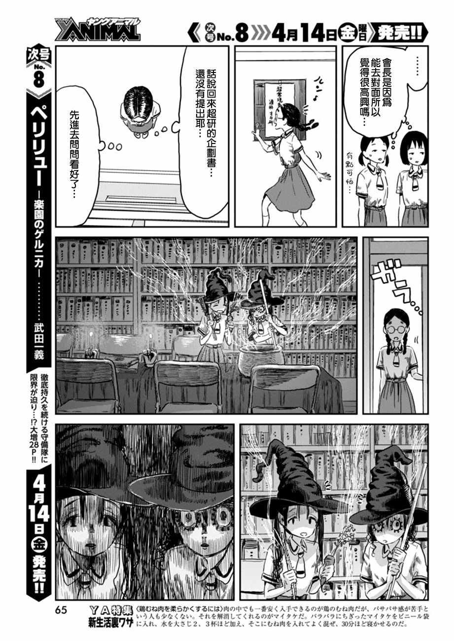 第38话
