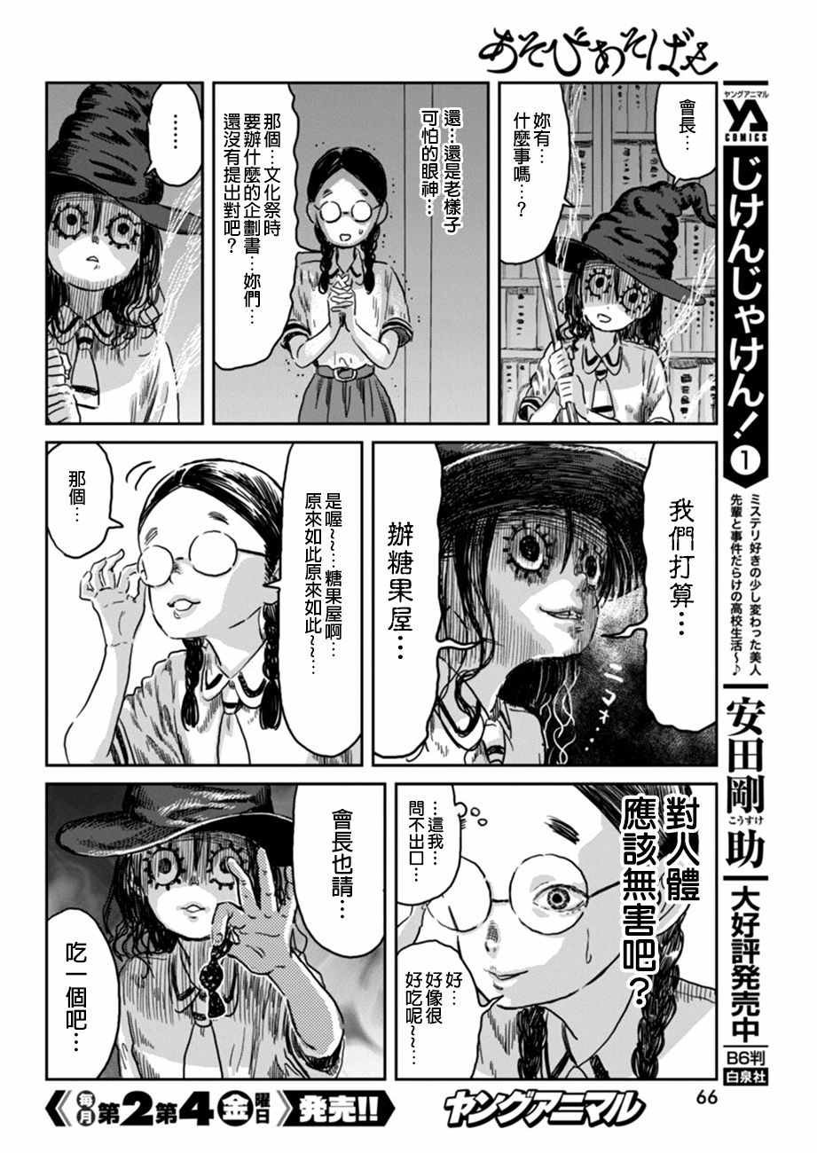 第38话