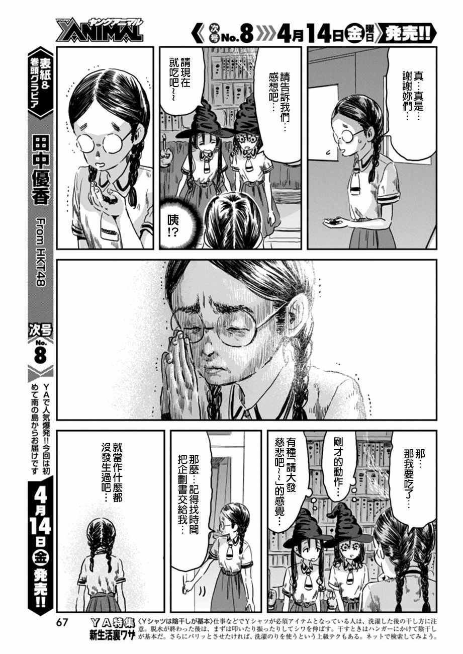第38话