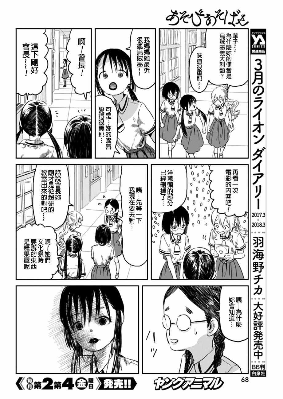 第38话