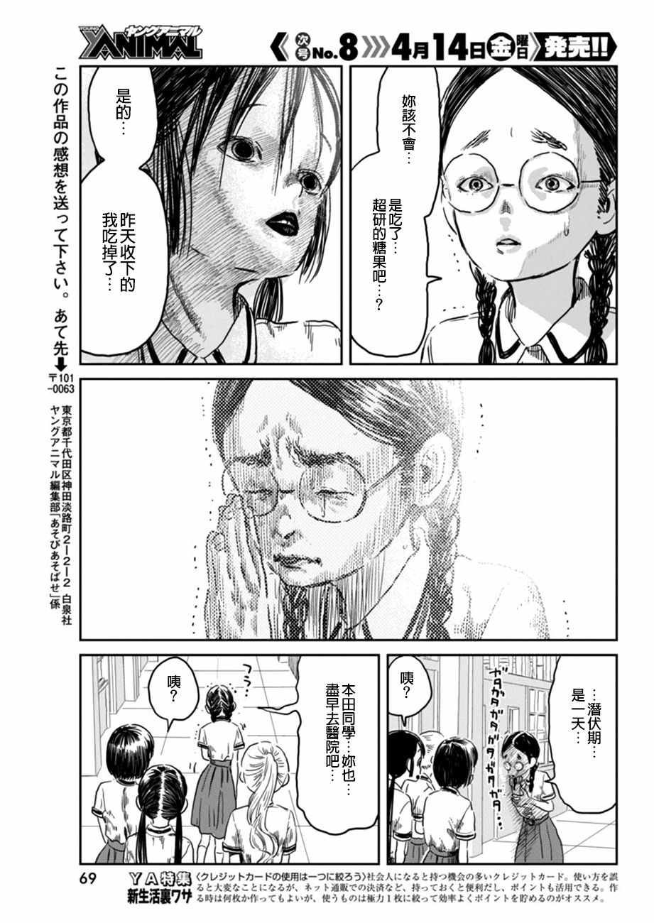 第38话
