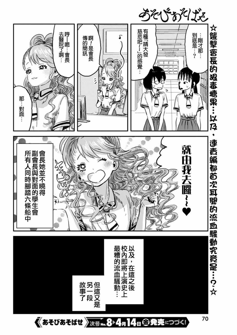 第38话