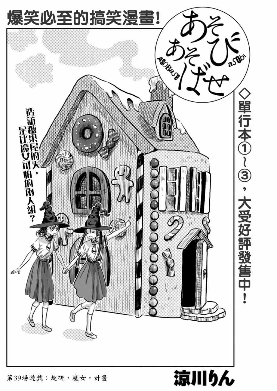 第39话
