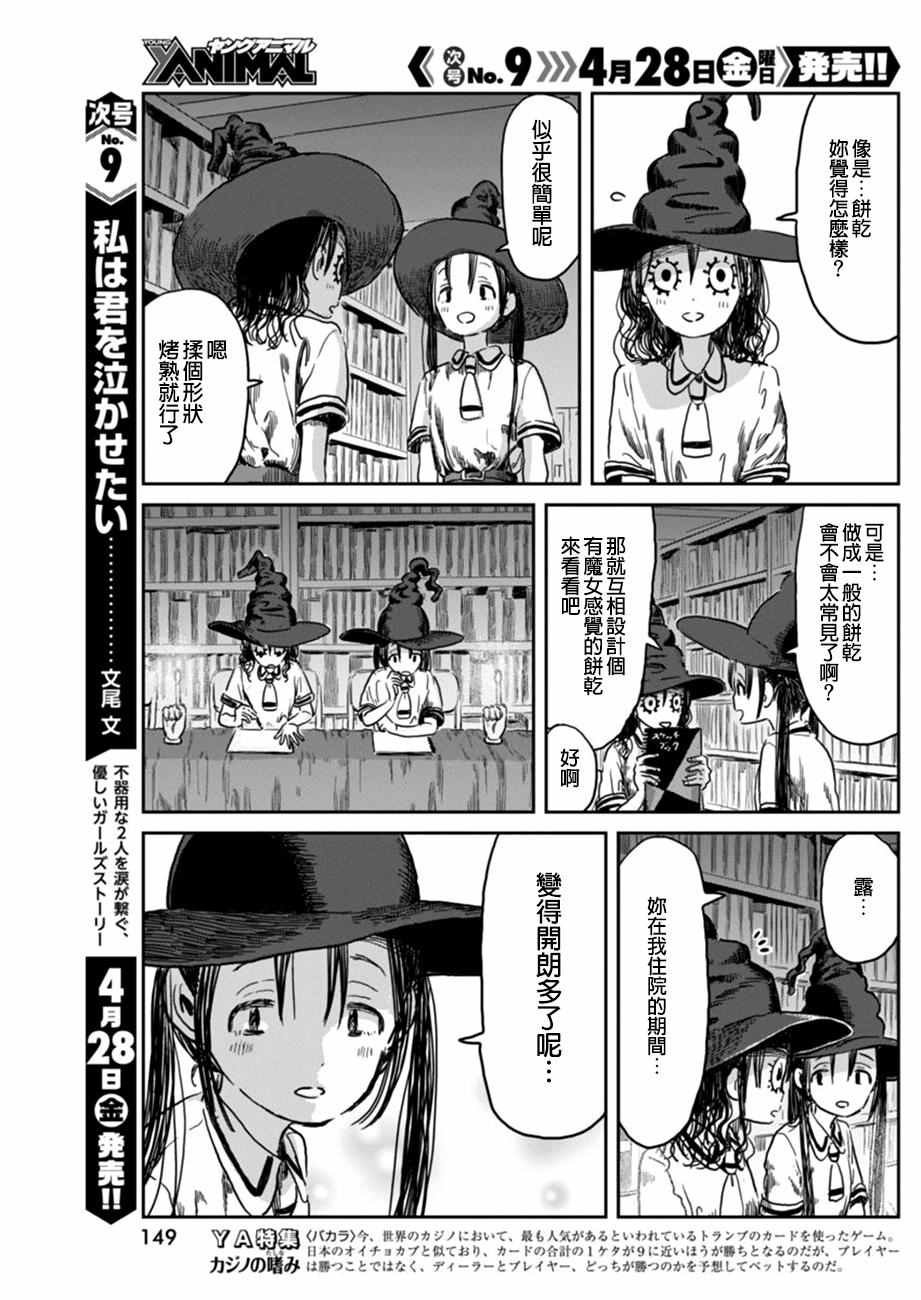 第39话