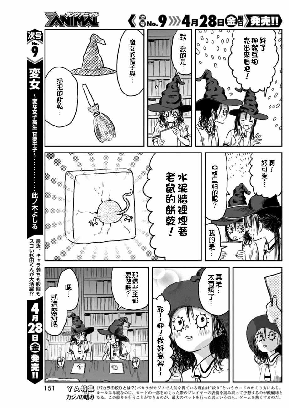 第39话