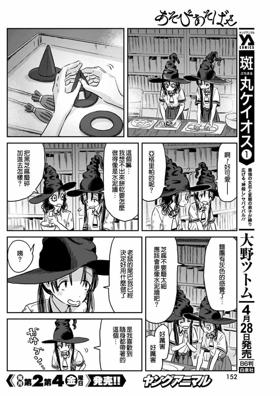 第39话