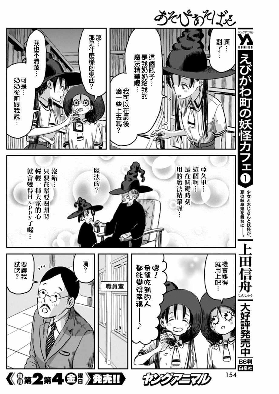 第39话
