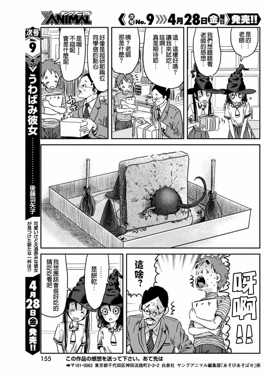 第39话