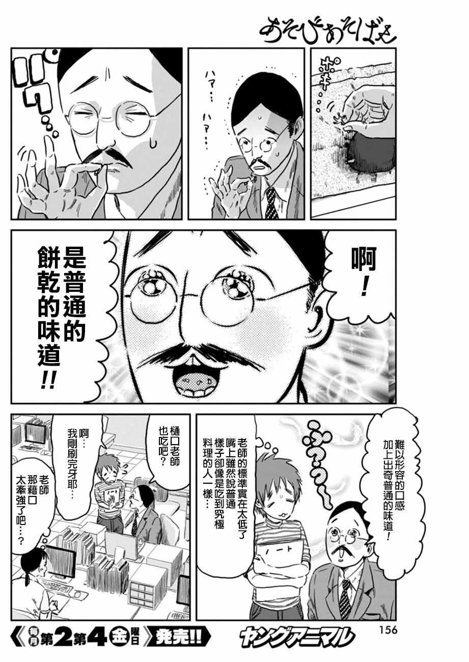 第39话