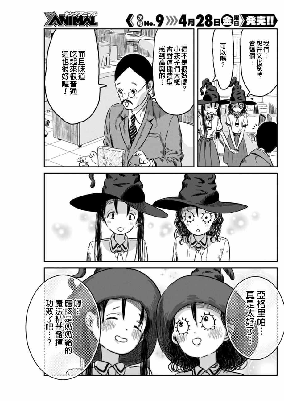 第39话