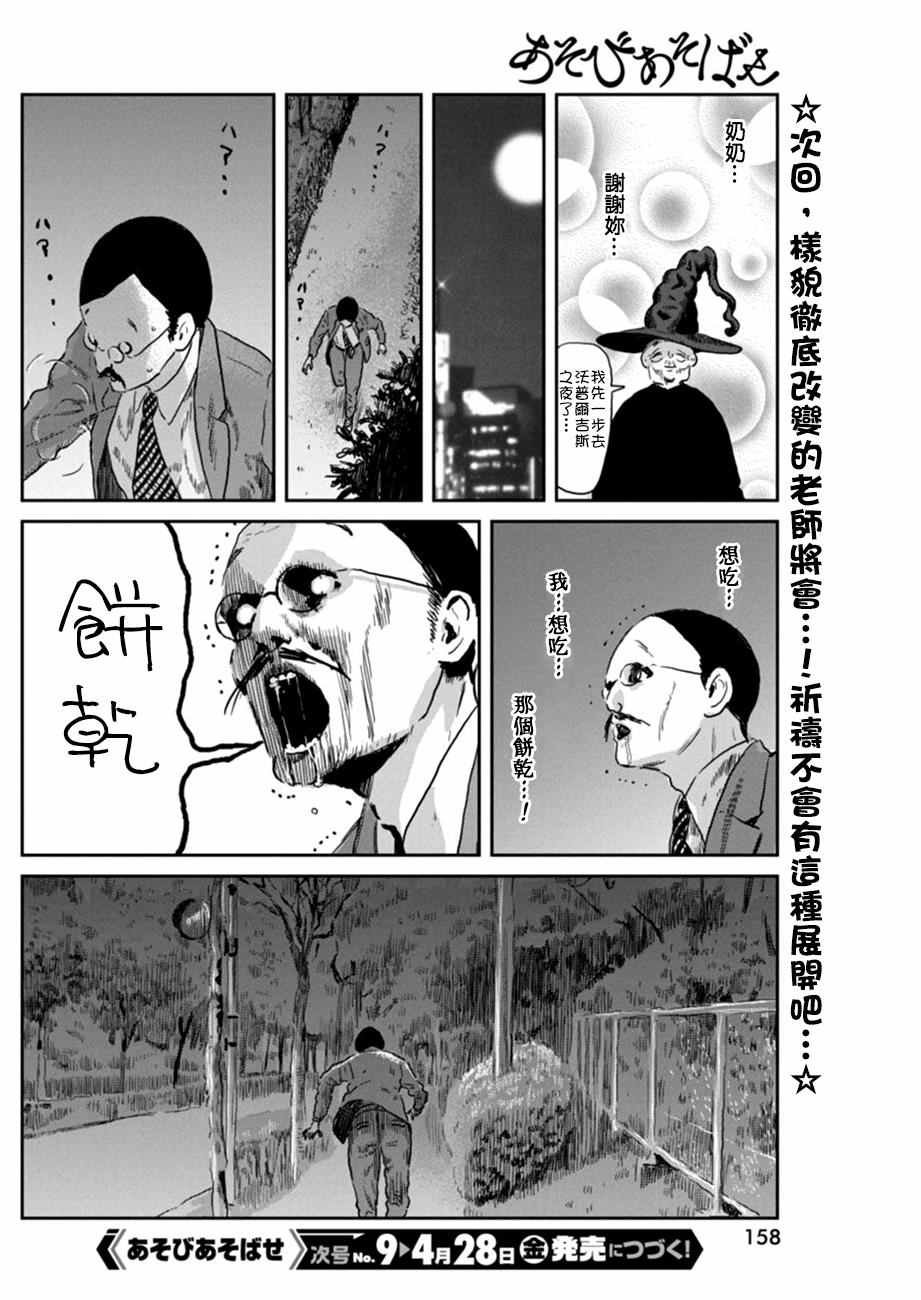 第39话