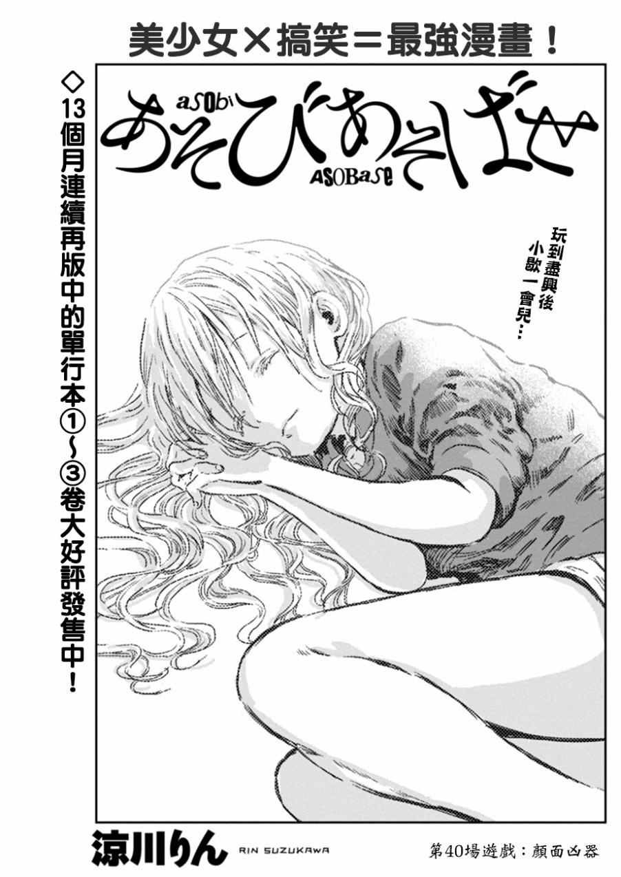 第40话