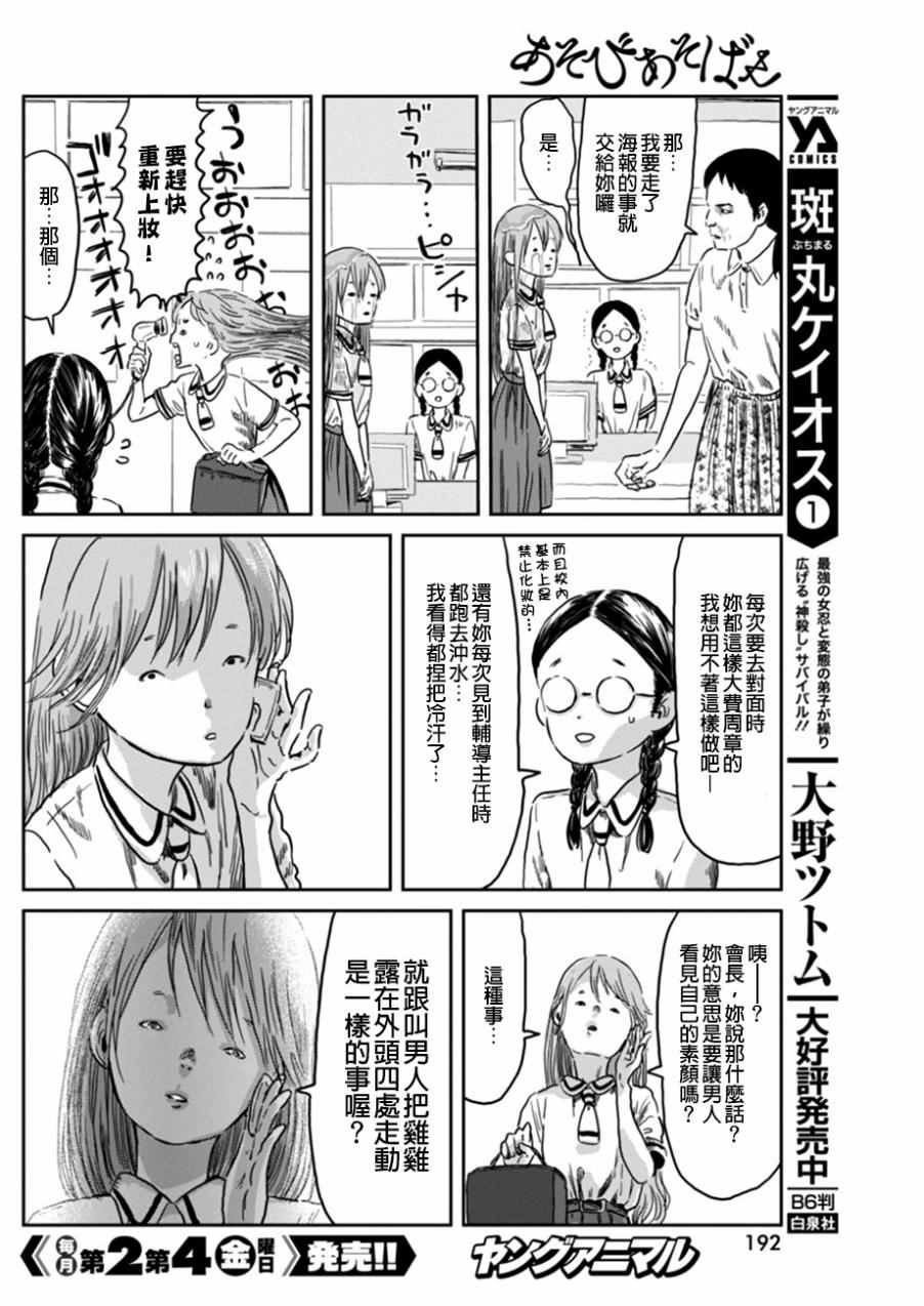第40话