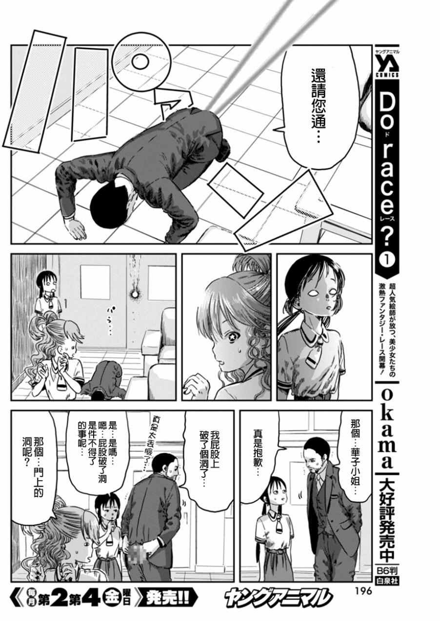 第40话