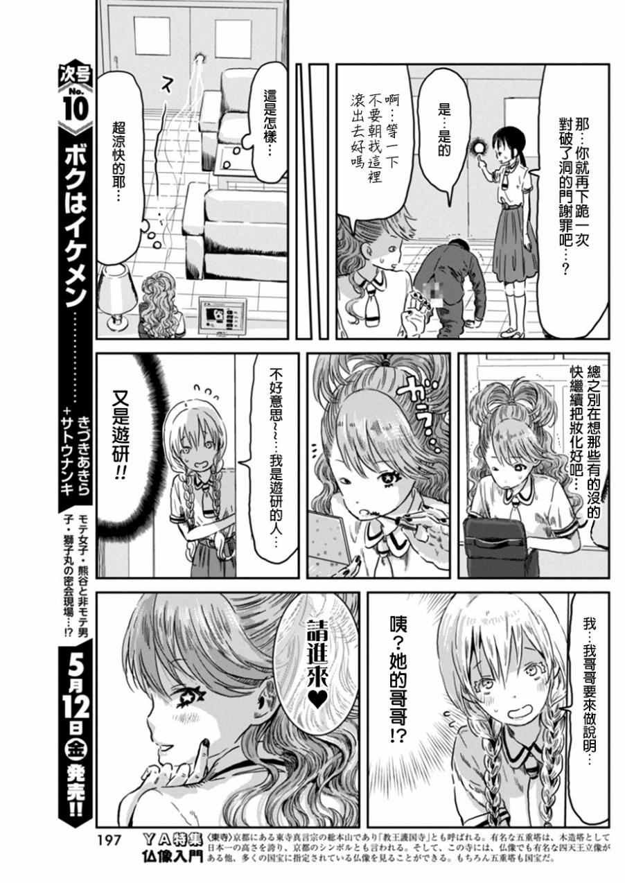 第40话