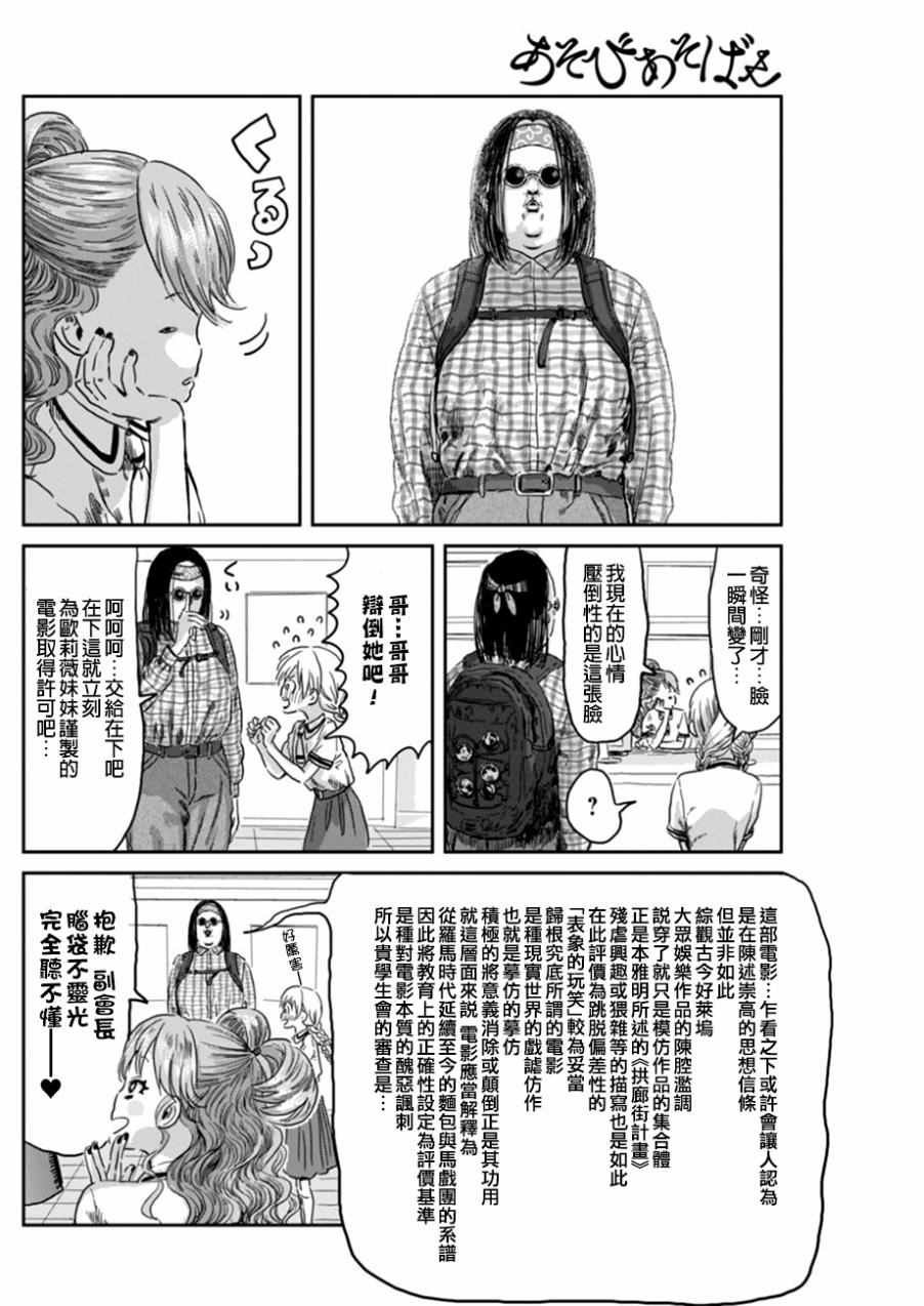第40话
