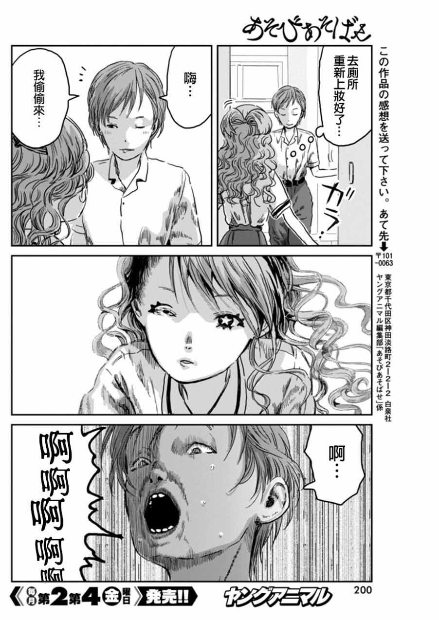 第40话
