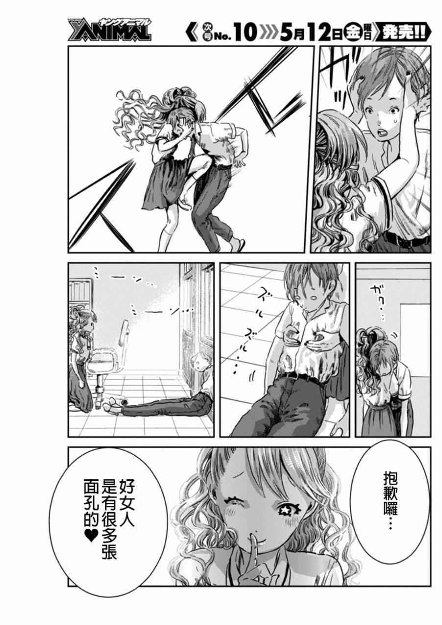 第40话