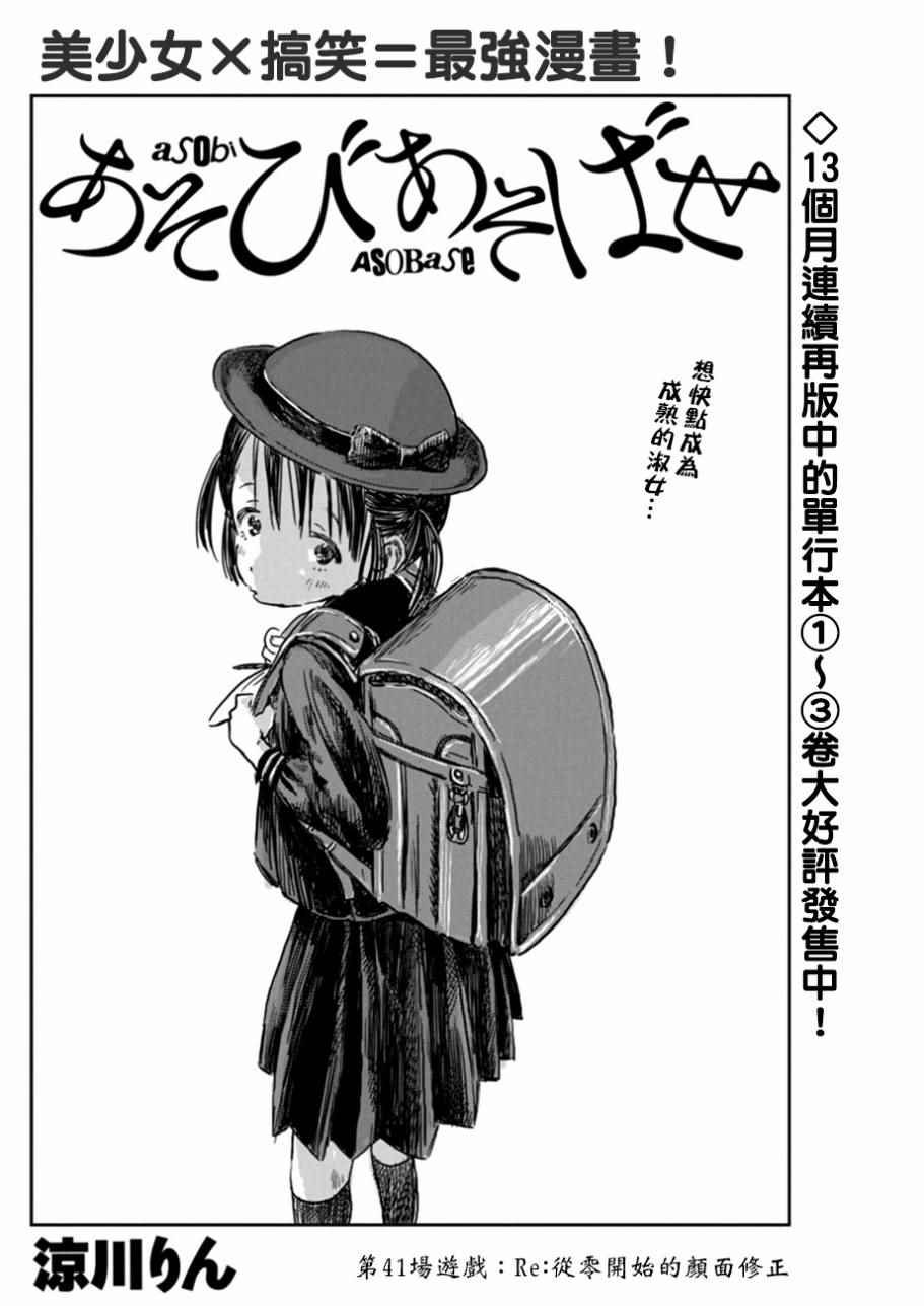 第41话