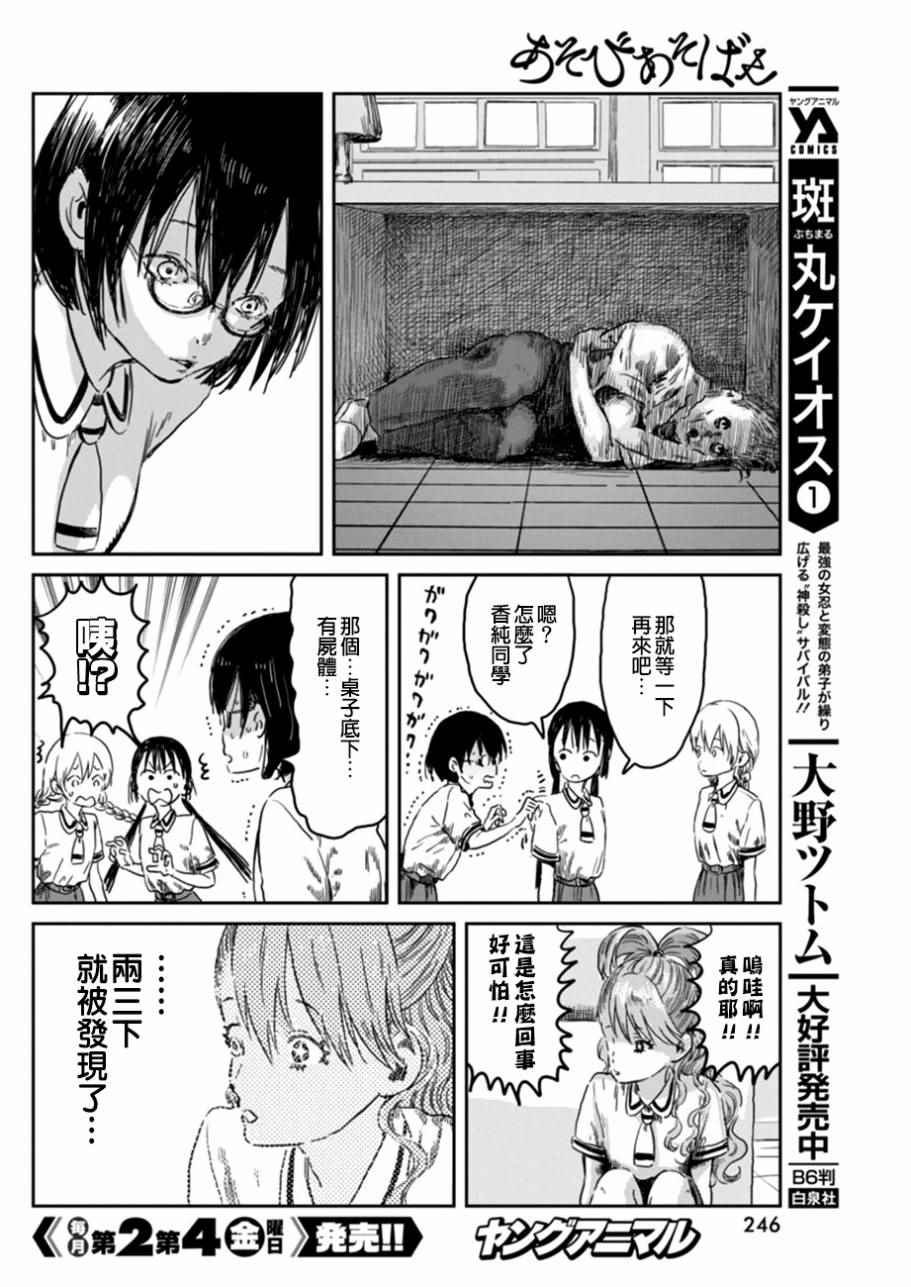 第41话