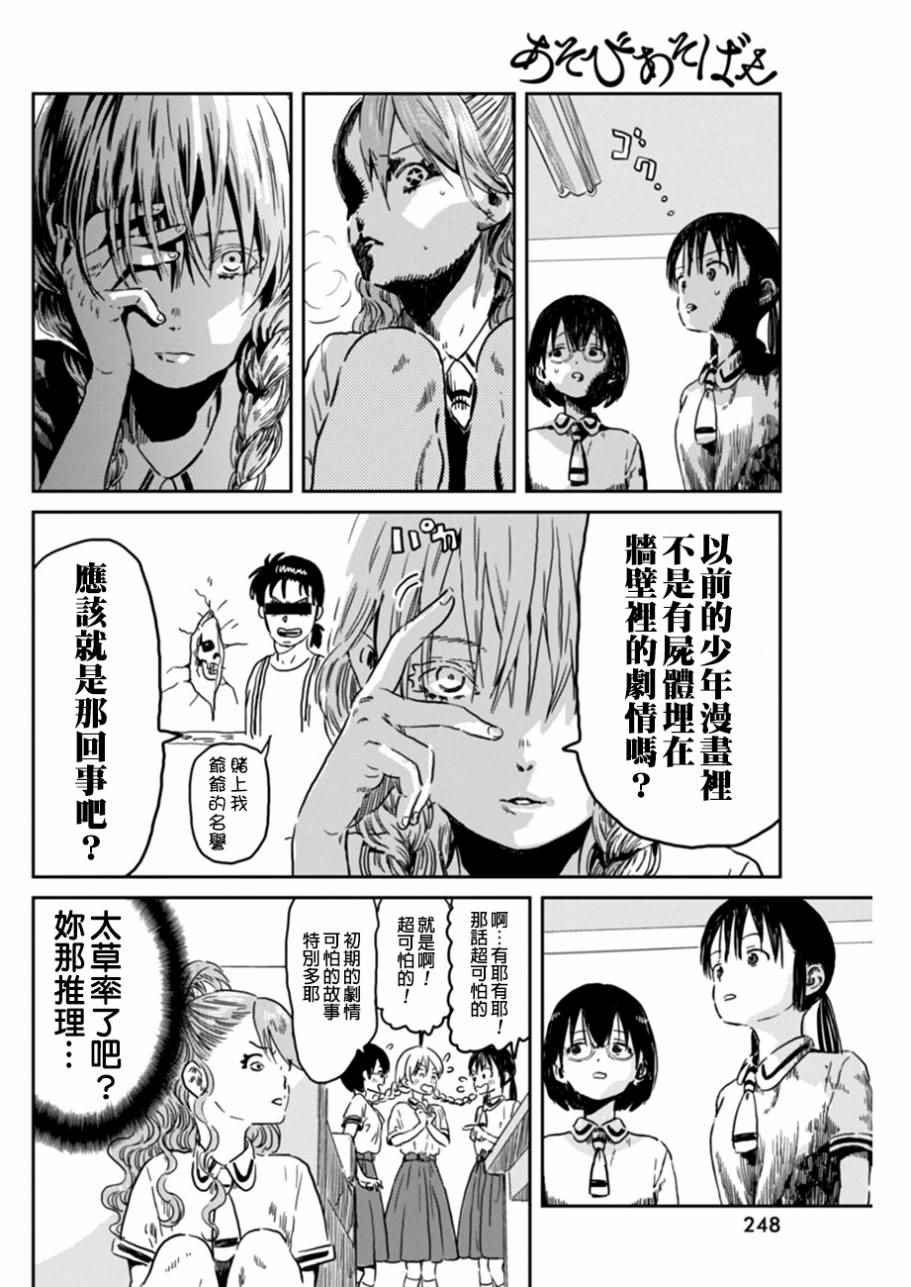第41话