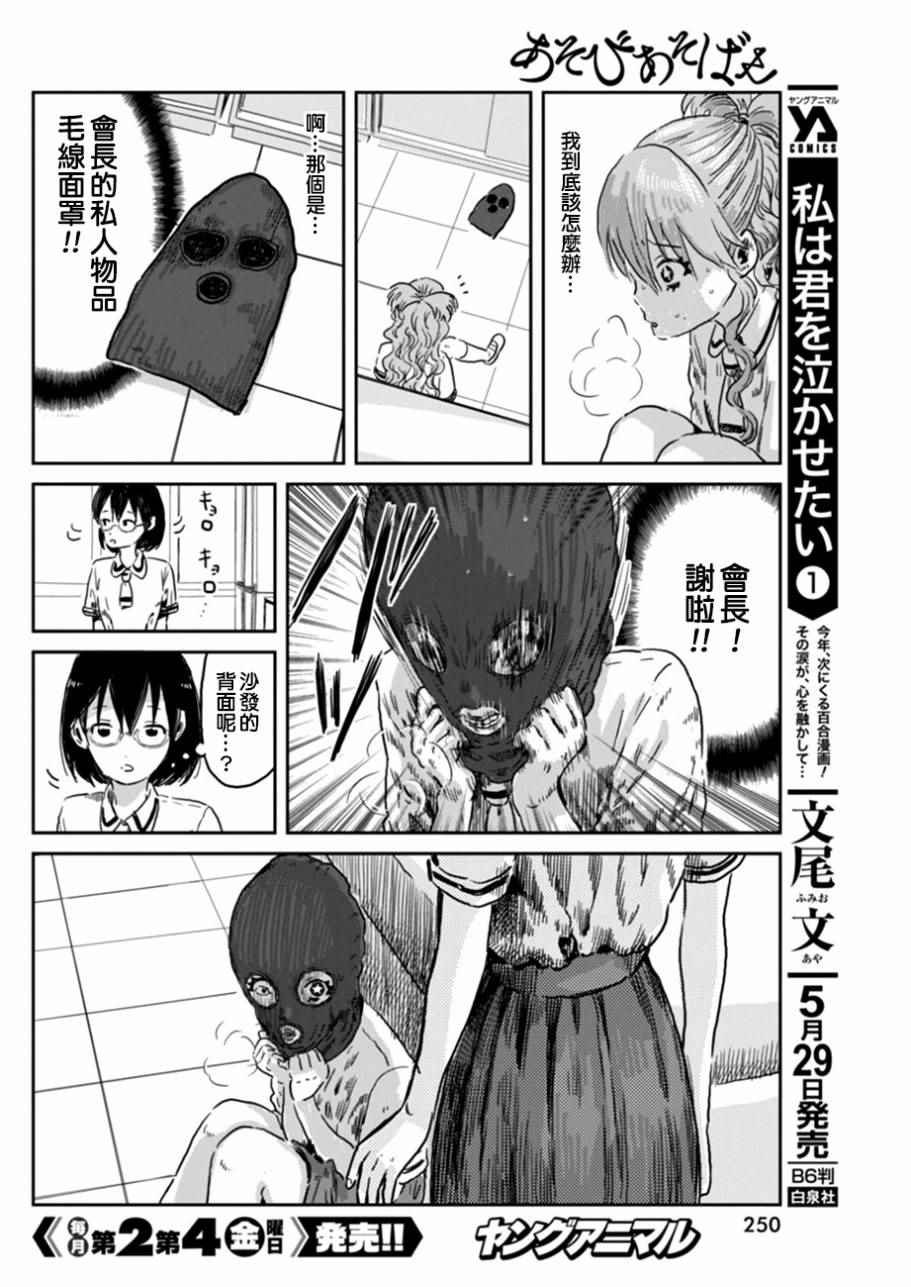 第41话