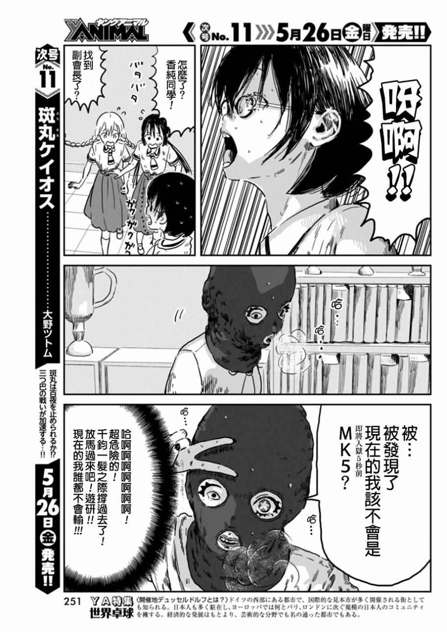 第41话