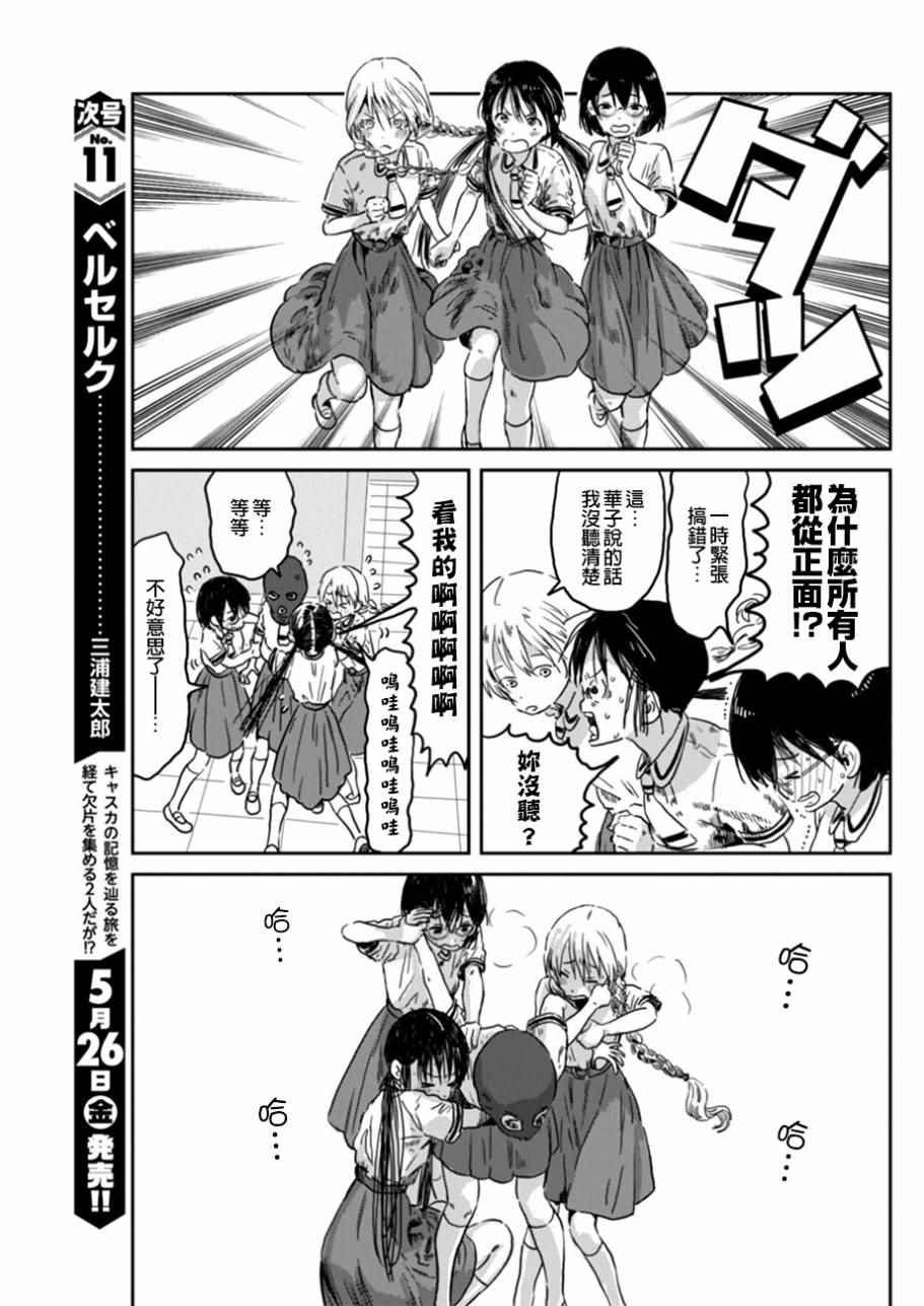 第41话