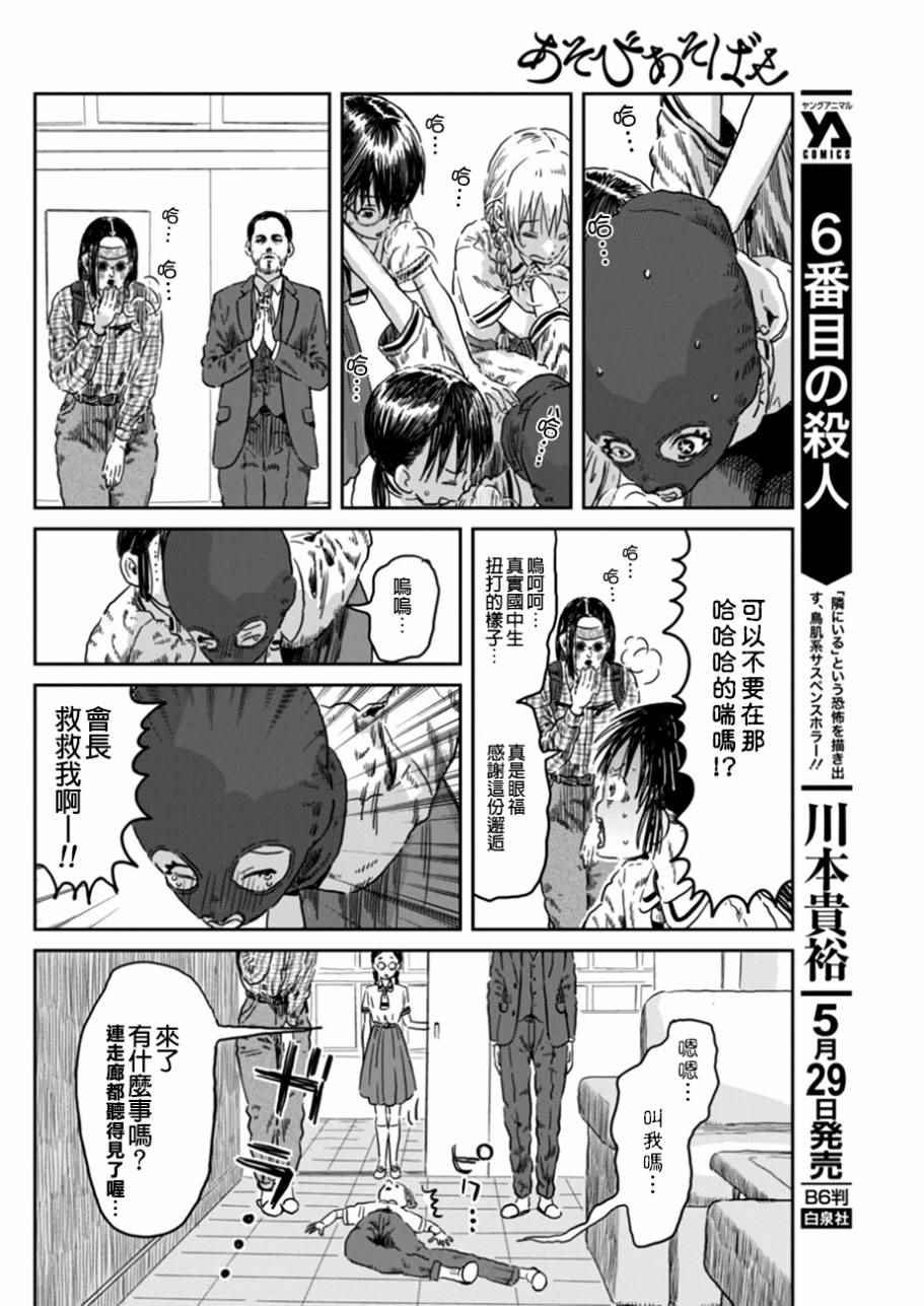 第41话