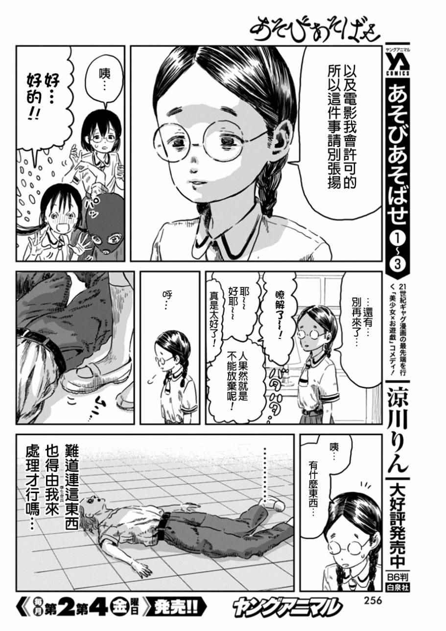 第41话