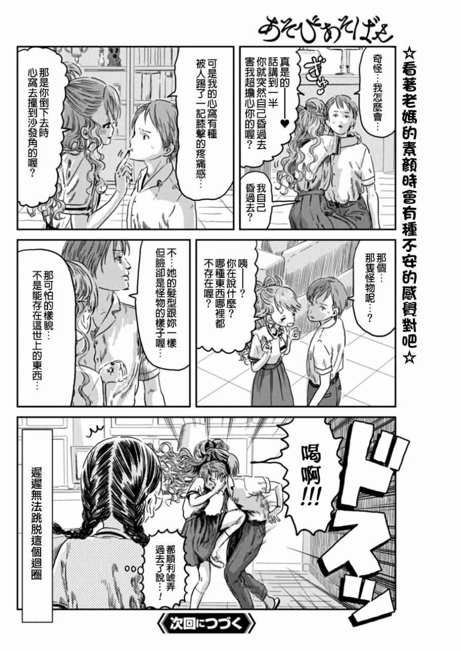 第41话