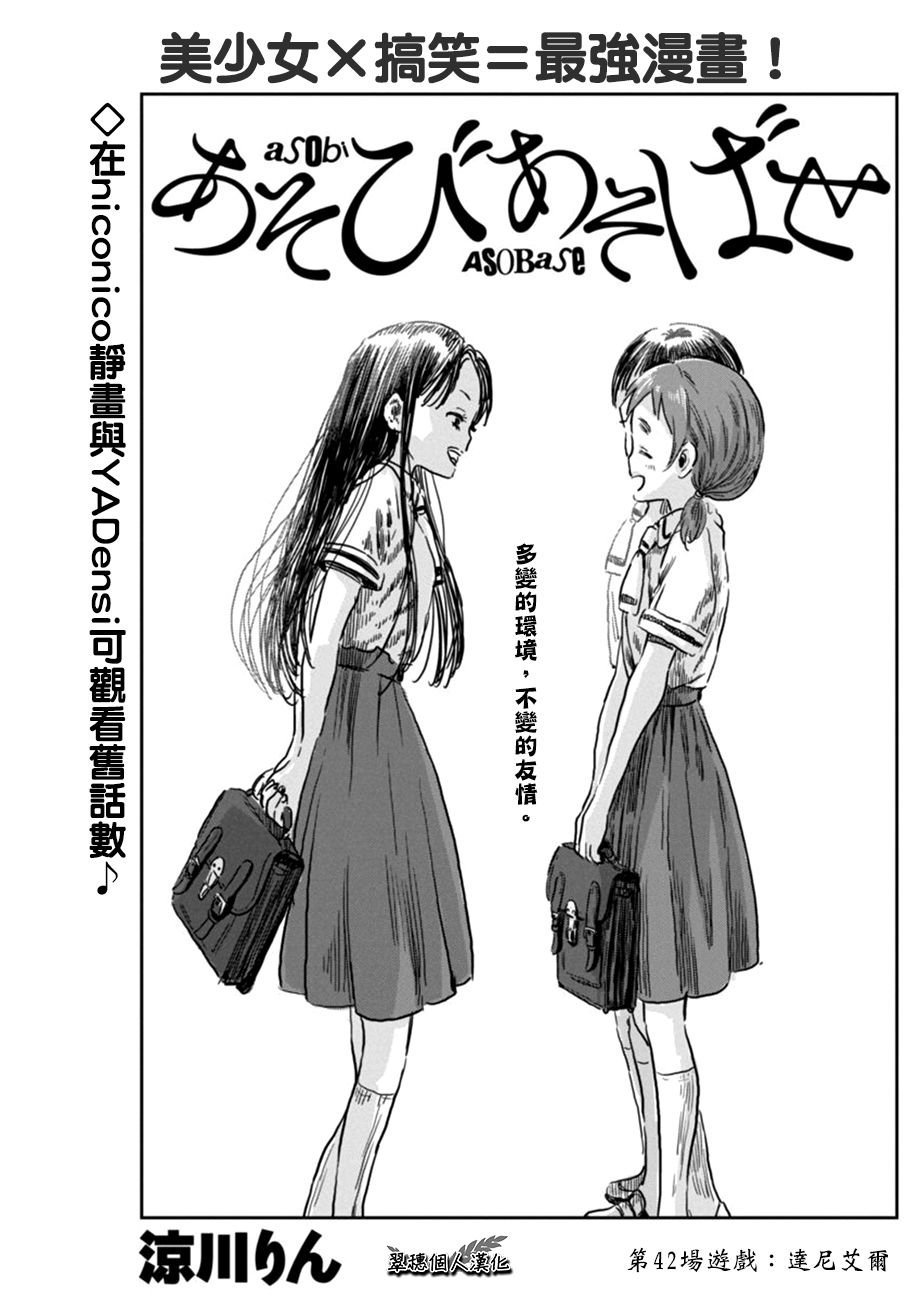 第42话