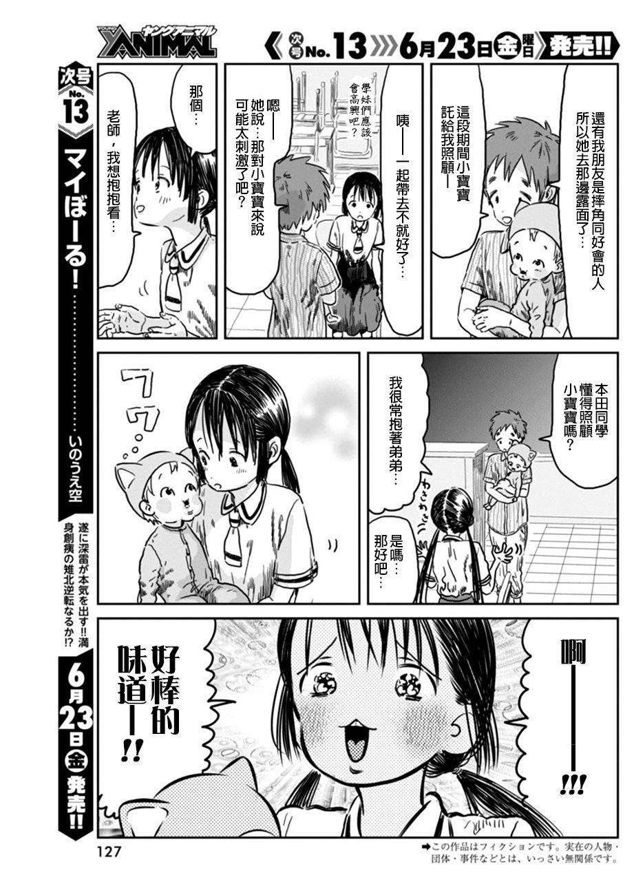 第42话
