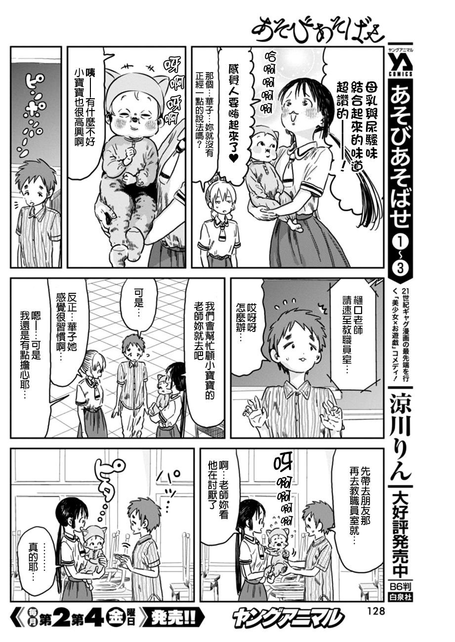 第42话