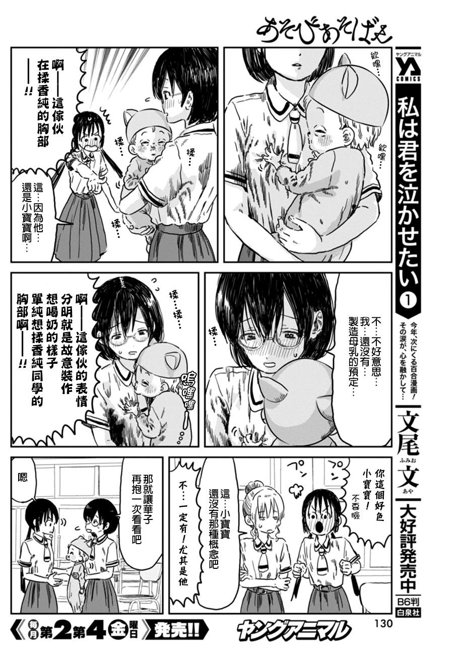 第42话