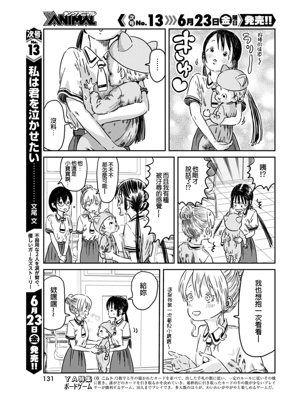 第42话