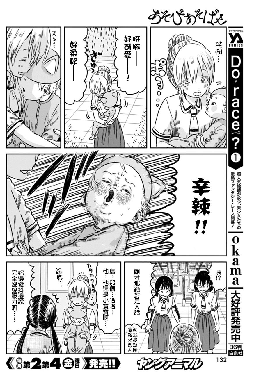 第42话