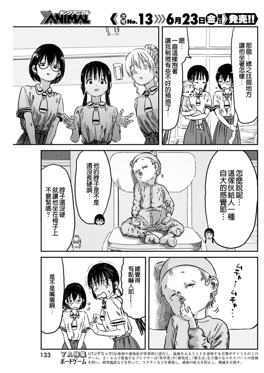 第42话