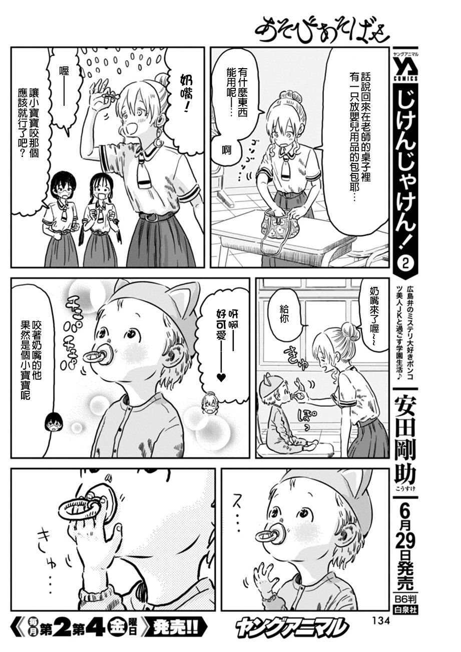 第42话