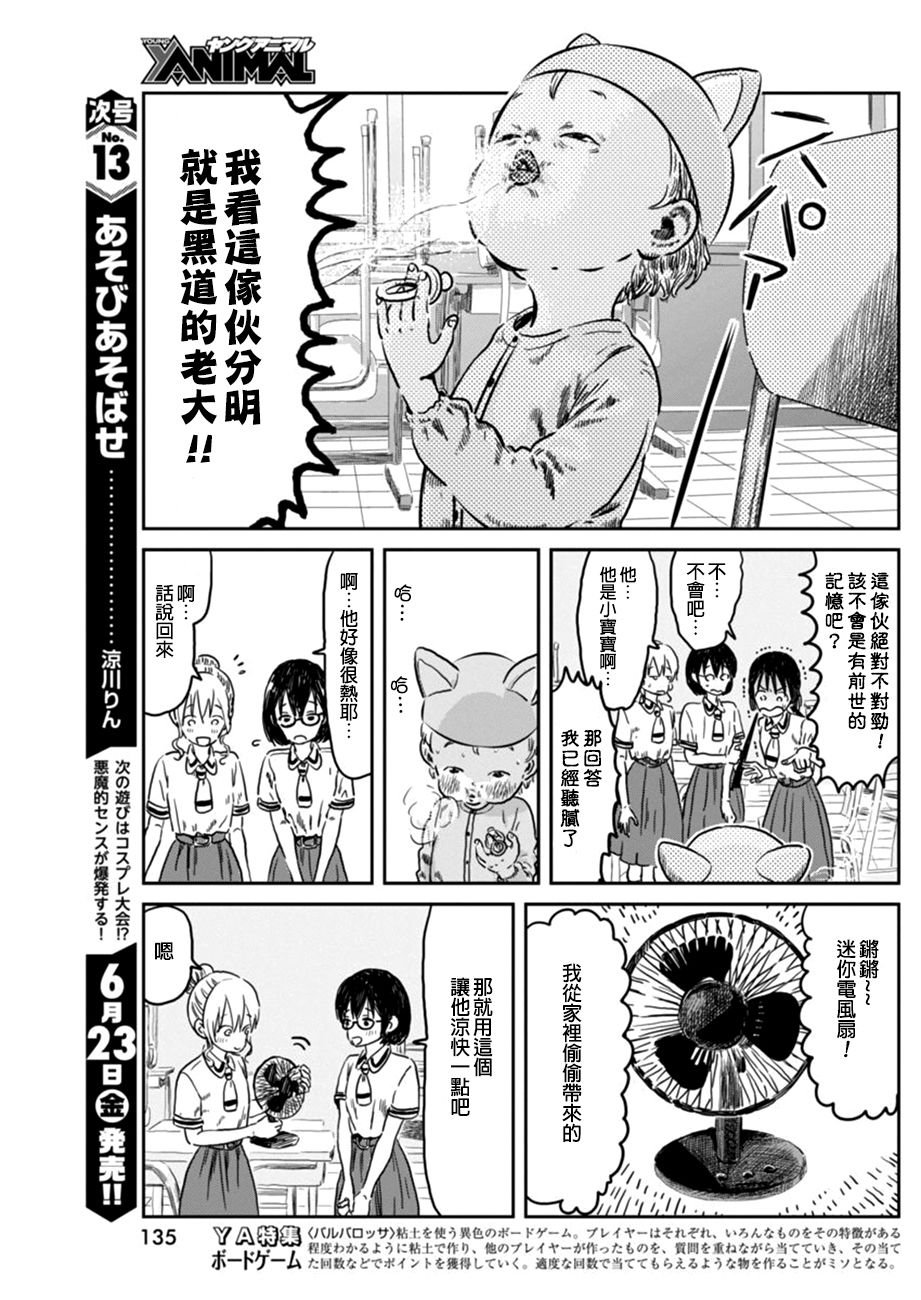 第42话