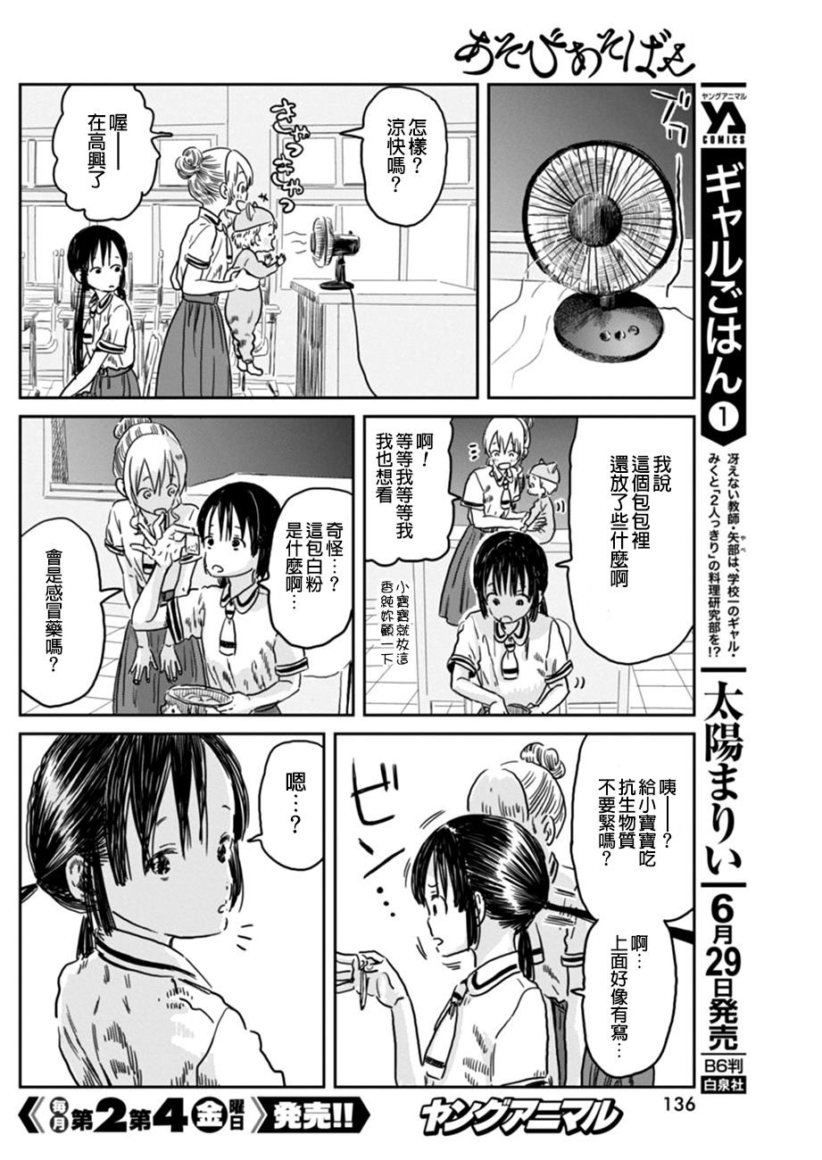 第42话