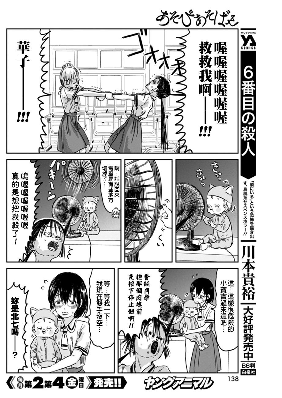第42话
