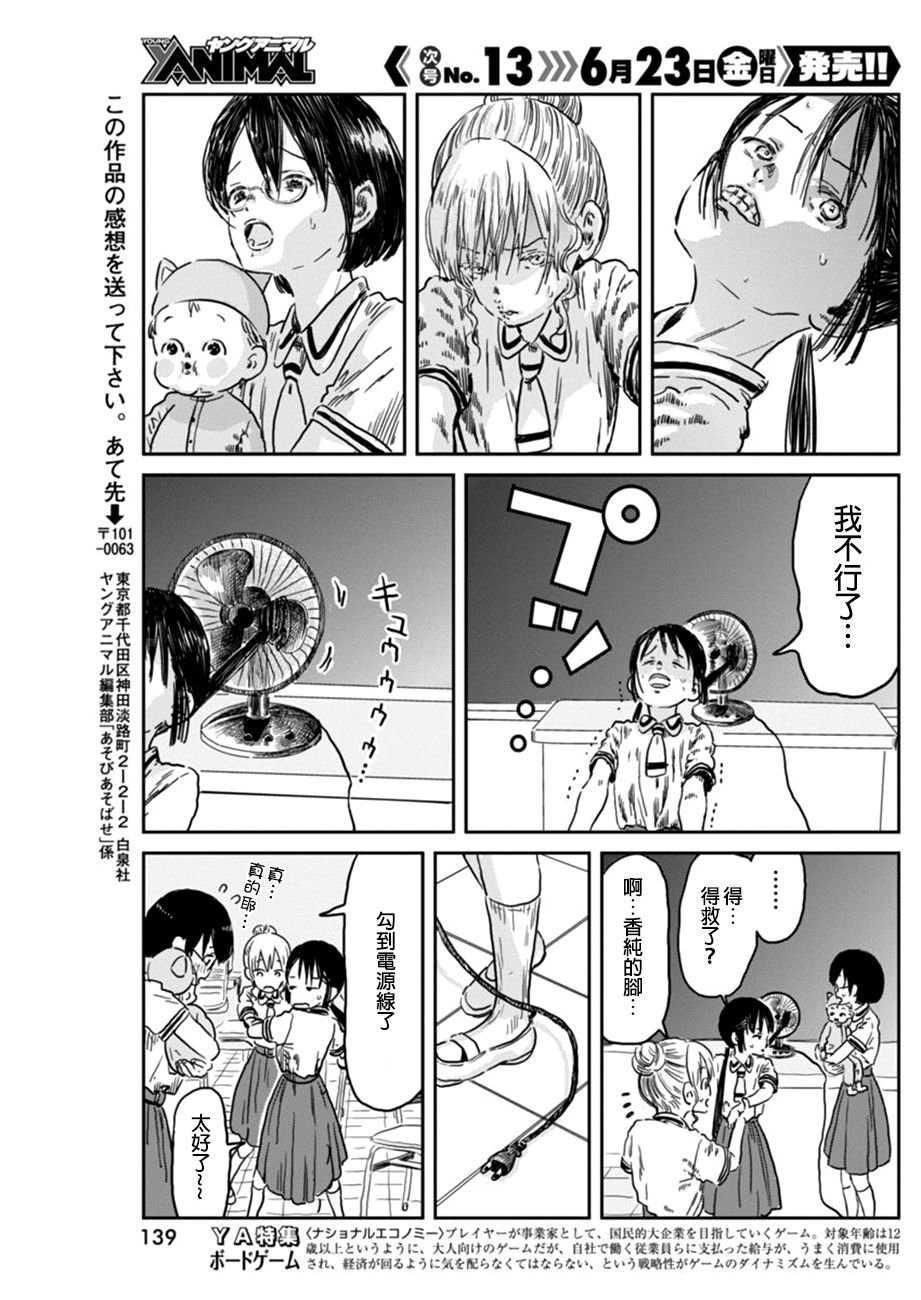 第42话