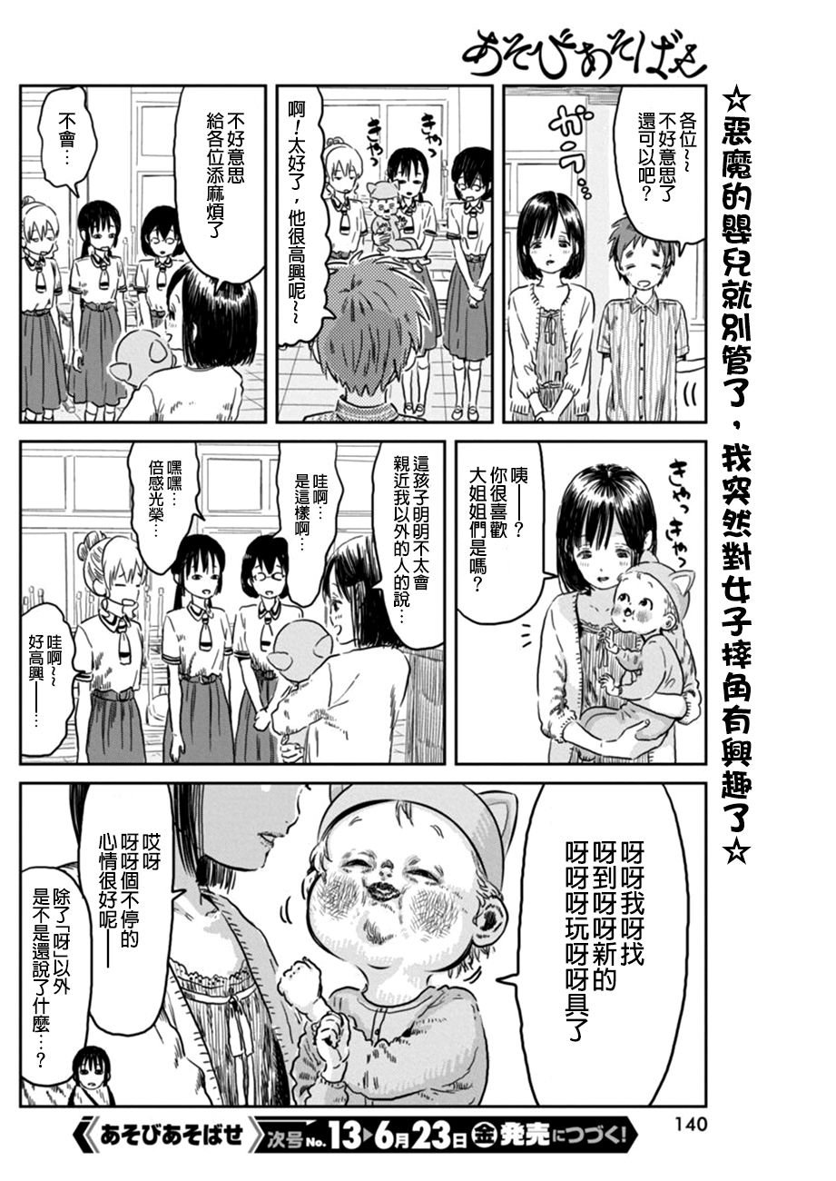 第42话