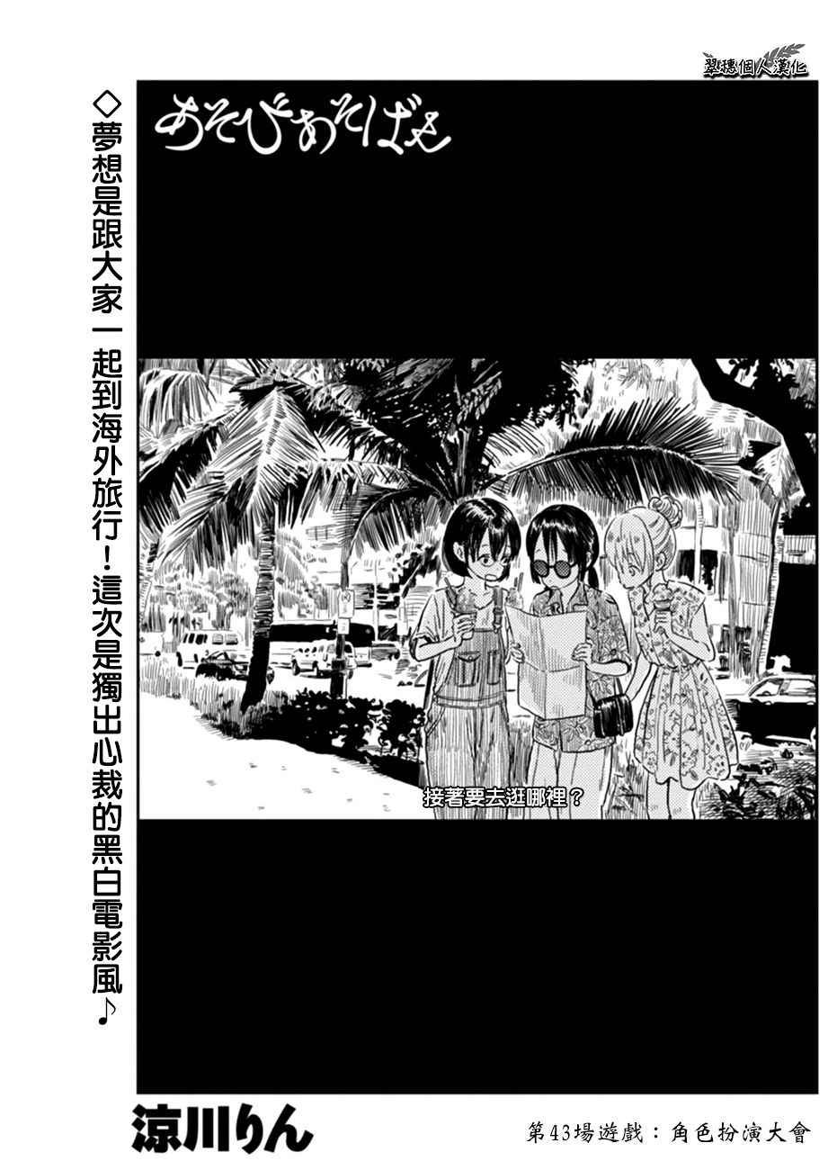 第43话