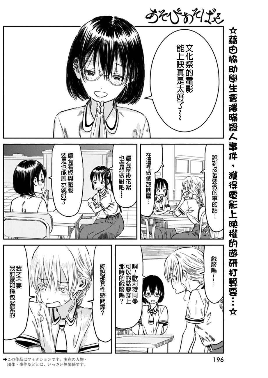 第43话