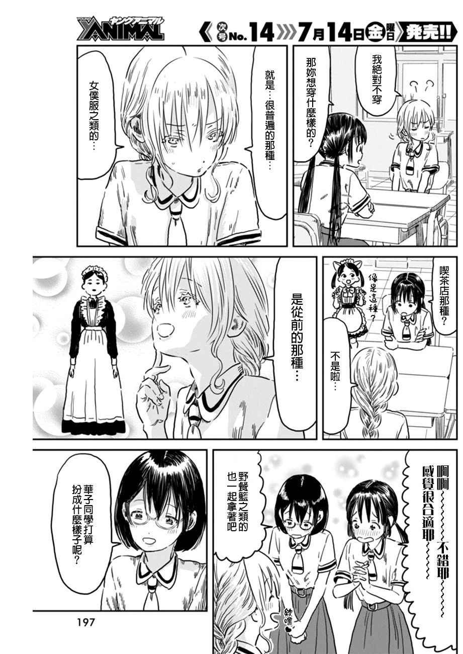 第43话
